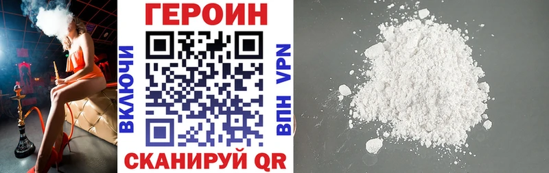 Героин афганец Катав-Ивановск